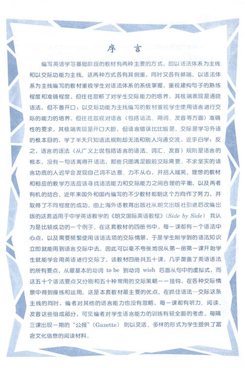 SBS英语 SBS朗文国际英语教朗文国际英语教程单元测试新版第1册 商品图2