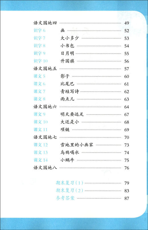 正版 新编同步默写训练 语文 一年级第一学期/1年级上册 同济大学出版社 新编上海语文一年级教材同步听默写训练 语文默写助手 商品图3