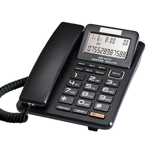 中诺 电话机 座机 固定 电话 来电显示 屏幕角度可调 独立音量 免打扰 有绳板机 G072黑色 商品图0