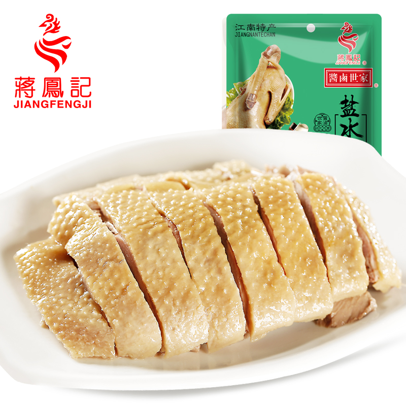 【蒋凤记】盐水老鹅肉食即食卤鹅熟食真空装小吃特产卤味咸鹅肉下酒菜