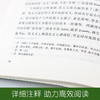 九年级下围城正版原版无删减钱钟书初三初中生课外书阅读中学生读物书籍经典世界名著书籍现当代文学人民文学出版社完整版 商品缩略图3
