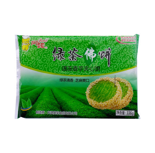 25L阿诺绿茶佛饼336g/袋（12个）20袋/件 商品图5
