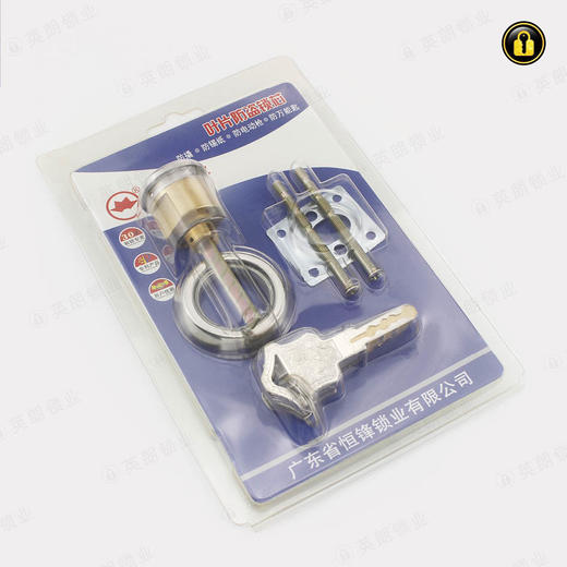 〖B310〗恒峰001叶片防盗锁芯 商品图2