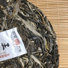 凰馨古茶【王子山】普洱生茶2019春茶200g 商品缩略图2