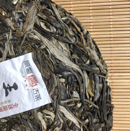 凰馨古茶【王子山】普洱生茶2019春茶200g 商品图2
