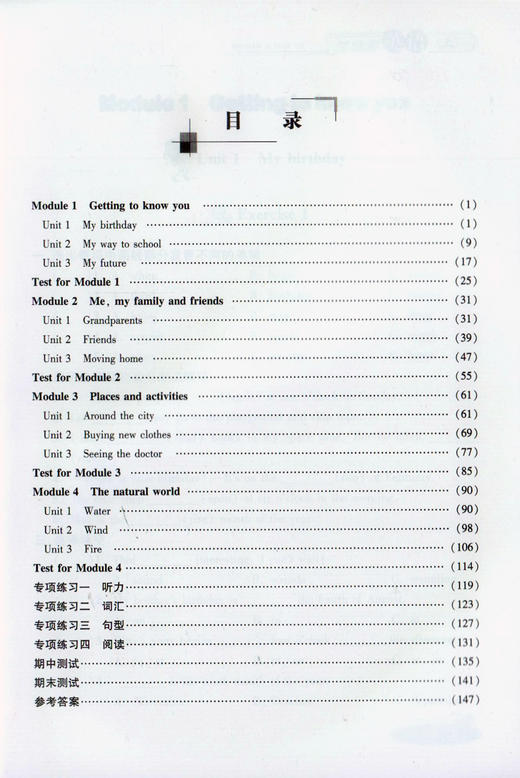钟书金牌正版教辅 新教材全练 英语 全新修订版 5年级/五年级上 N版 第一学期英语上册 新课标常备 学习辅导材料书 商品图2