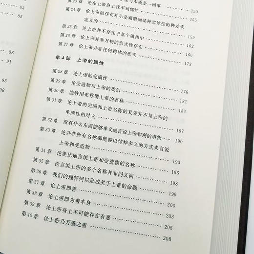 《反异教大全》全5册精装 小16开本 托马斯.阿奎那著 商品图2