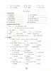 新版 上海小学教材教辅 交大之星 课后精练卷 英语 四年级下/4年级第二学期 课后同步练习册 小学四年级英语课后练习试卷 商品缩略图3