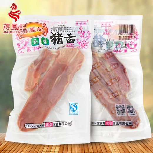 【常州馆】蒋凤记真空装五香猪舌130g*2 商品图3