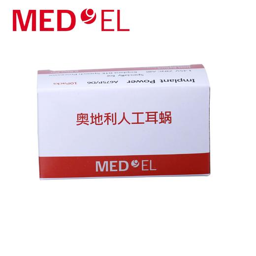 奥地利耳蜗电池（国产） 商品图1