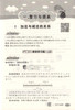 钟书金牌新教材全解 数学 4年级上/四年级上 第一学期上册 上海地区新课标常备教辅 小学教辅课外辅导读物 商品缩略图2