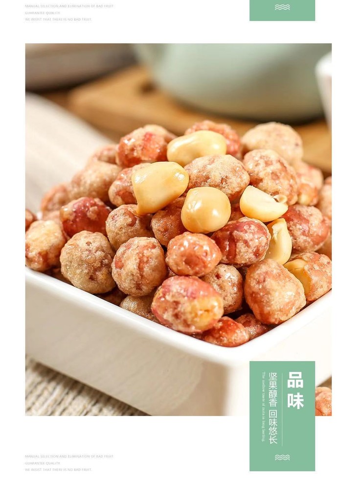 强丽蛋清花生米280克包