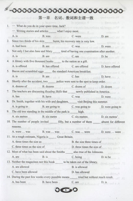 高中英语语法试题精编 及时雨英语丛书 上海科学普及出版社 高一高二高三高考 高中学生高中英语语法强化训练习题书籍 商品图3