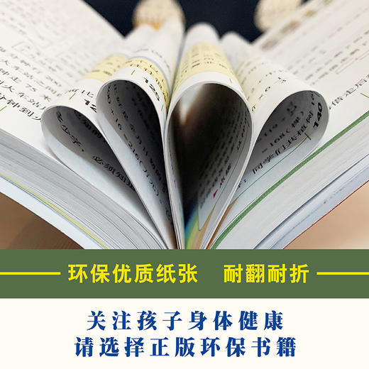 小学数学公式定律手册彩色版小学生一二三四五六年级基础知识速记奥数定律手册1-2-3-6年级思维专项训练小升初必备工具书口袋书 商品图2