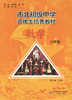 市北初级中学资优生培养教材 数学 6年级/六年级 小学生教辅 正版 上下册第一学期第二学期 数学 市北初级中学 商品缩略图4
