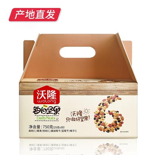 【沃隆】每日坚果A款 干果礼盒 750g（25g*30袋） 厂家直发  商品图4