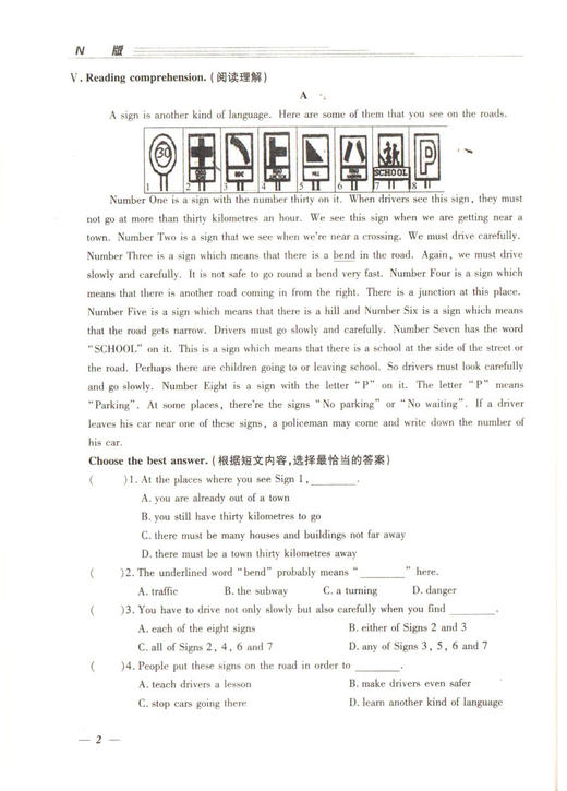 钟书金牌教辅 金牌教练 英语 8年级上/八年级上 英语 上册 N版 第一学期 商品图3
