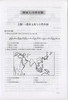 高中历史学习导引 等考冲A 上海新高考3+3高中会考等级考 主题训练综合训练 高考历史考点大纲题库 含参考答案 商品缩略图3