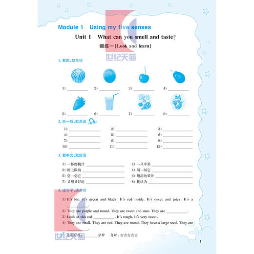 牛津英语家默本 四年级第二学期 牛津英语同步课堂 4年级下 四年级下第2学期 正版小学教辅教材 上海教育出版社 世纪外教 商品图1