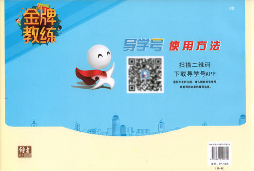 钟书金牌 金牌教练 数学 八年级上册/8年级上册 第一学期 数学 上海百位名师联袂编写 附赠课时练习单元期中期末卷 商品图4