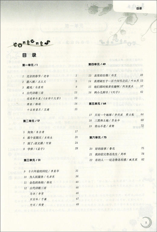全新修订版 第一作业 语文 六年级第二学期/6年级下册 配套部编版教材 课后作业+单元测试卷+期中期末测试卷 华东师范大学出版社 商品图2