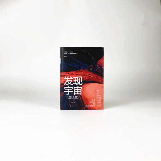 发现宇宙 商品图1