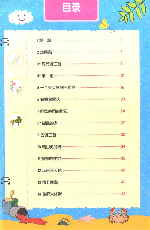 钟书金牌 部编版 词语的理解和运用 4年级上/四年级第一学期 配套统编版教材 小学生语文词语理解表达运用专项训练 商品图2