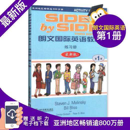 sbs英语教材 SBS朗文国际英语教程1学生用书+练习册 第一册朗文国际英文教材 小学英语教材辅导书 sbs英语书 side by side 1第1册 商品图3