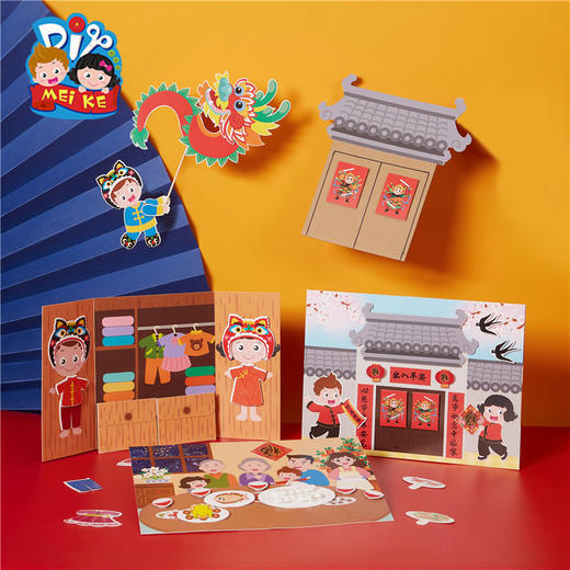 新年礼物手工diy习俗贴画创意粘贴幼儿园儿童制作材料包元宵春节装饰 商品图1