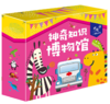 神奇知识博物馆-珍爱小典藏书系 商品缩略图0