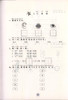 新版 交大之星 课后精练卷语文 1年级上/一年级第一学期 上海小学教材教辅  教材配套同步辅导同步精练课后同步练习试卷 商品缩略图3
