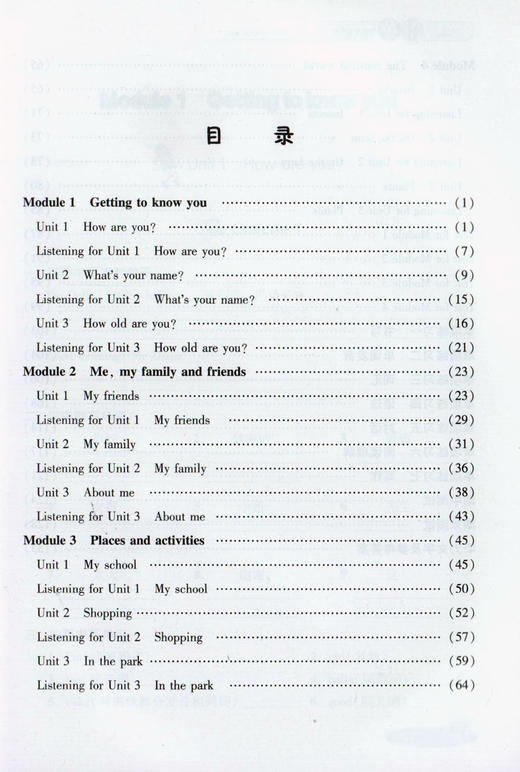 钟书金牌 新教材全练 英语 3年级/三年级上 N版 小学3年级上学期上册 新课标常备提升学习效率 全新修订版 商品图2