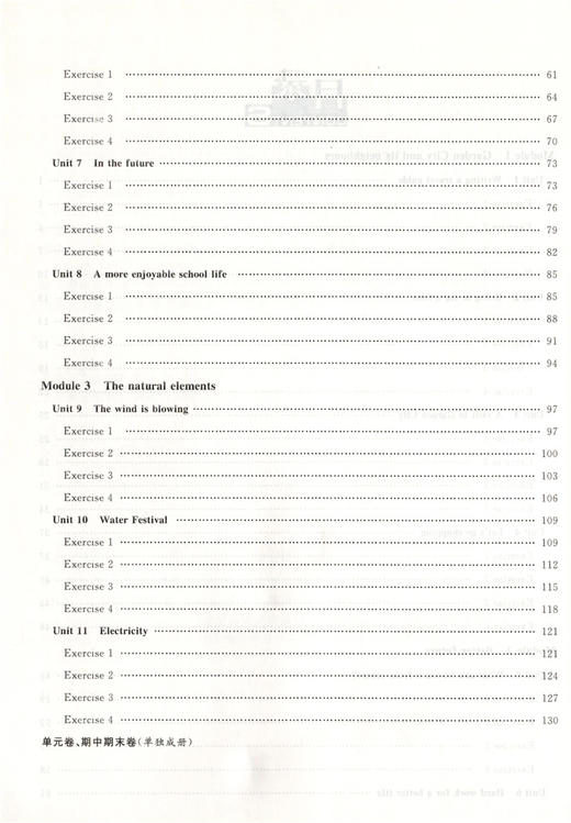 新版 上海特训 英语N版 七年级下/7年级第二学期 扫码听听力 与上海教材同步配套 教材同步配套课后练习期中期末辅导书 商品图1