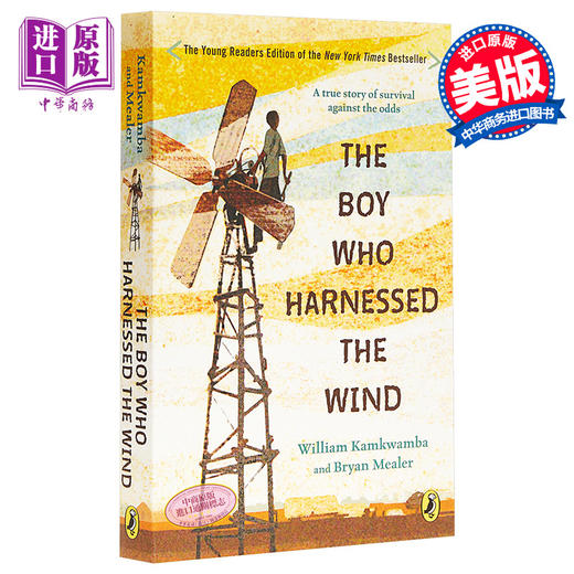 【中商原版】驭风少年 英文原版 The Boy Who Harnessed the Wind 儿童分级阅读 小说 纽约时报畅销书 商品图0