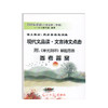 现货2020年新版 6年级下/六年级下册 第二学期 现代文品读·文言诗文点击 附：单元测试 解题思路 参考答案 上海二期课改语文教材 商品缩略图4