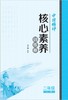 钟书金牌 中华优秀传统文化教育读本中国精神_三字经 二年级第一学期/2年级上 体现中国精神.挖掘核心价值 全书手绘插图 商品缩略图2