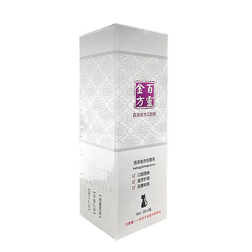 百灵金方 口腔喷剂 猫咪/狗狗 口炎 牙龈炎 口臭 抑菌除臭 口腔溃疡瓶装 30ml 商品图2