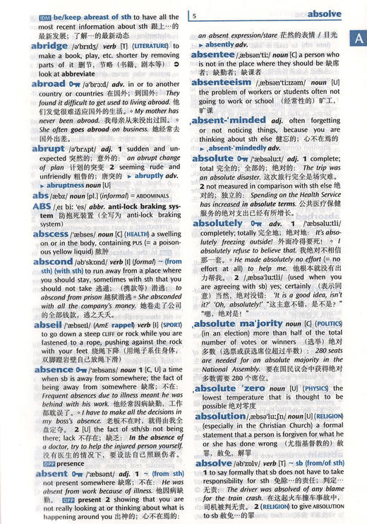 牛津中阶英汉双解词典 第5版 商务印书馆 中学生英语词典 英语学习常备工具书 商品图4