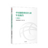 中国融资租赁行业年度报告（2020）中国融资租赁三十人论坛 金融投资 中信出版社图书 正版 商品缩略图0