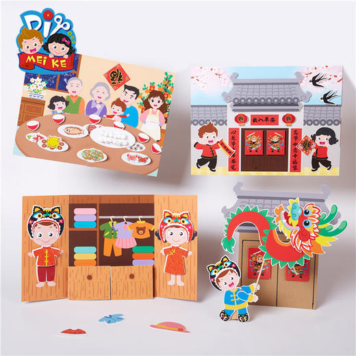 新年礼物手工diy习俗贴画创意粘贴幼儿园儿童制作材料包元宵春节装饰 商品图4