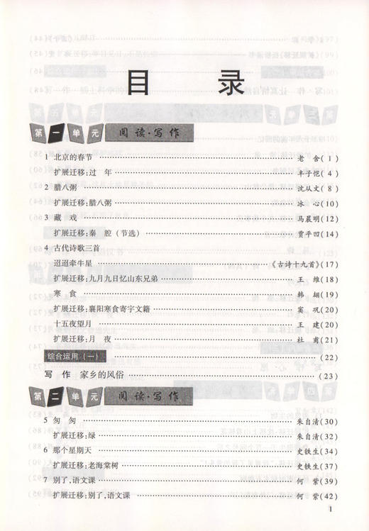 2020新版现代文品读文言诗文点击六年级下册 配套赠阅单元测评 6年级下/第二学期配套上海课改语文教材光明日报出版社 中学教辅 商品图2