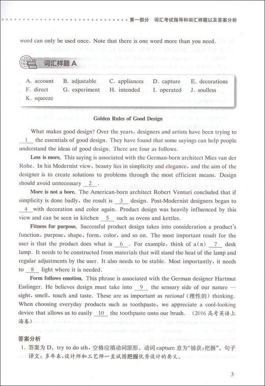 正版现货 高中英语词汇考试指导 高考刷词汇 中级英语测试指导理念高考高频词精选短文词汇 高中英语词汇知识积累 复旦大学出版社 商品图3