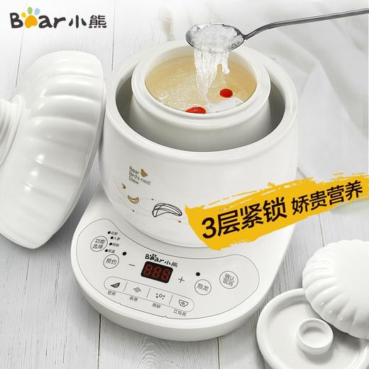 小熊（Bear）燕窝炖盅 电炖锅 电炖盅炖汤锅隔水炖盅 陶瓷 迷你煲汤锅养生煲全陶瓷三重盖锁水0.6L DDZ-B06R1 商品图0