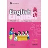 小学教材（语文、数学、英语）2024秋季新版(上册即第一学期) 商品缩略图6