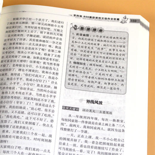 全4册 小学生获奖优秀分类作文最新小考满分作文1000篇 小学生作文精选3456年级优秀范文小升初作文素材大全 波波乌作文大宝库 商品图2