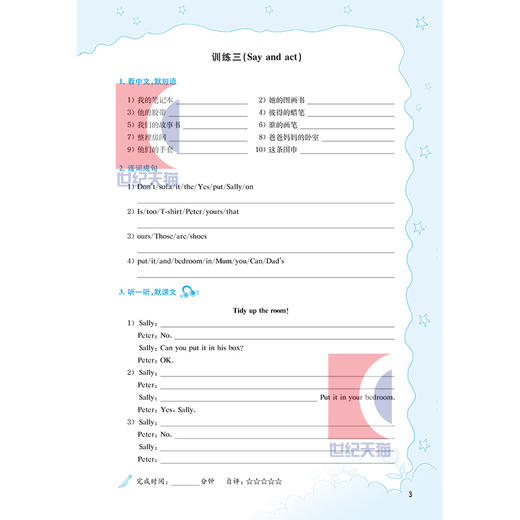 牛津英语家默本 五年级第二学期 牛津英语同步课堂 5年级下 五年级下第2学期 正版小学教辅教材 上海教育出版社 世纪外教 商品图2