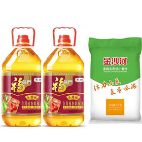 【139.8元/套】福临门色香味食用调和油5L*2桶赠金沙河5kg面粉一袋