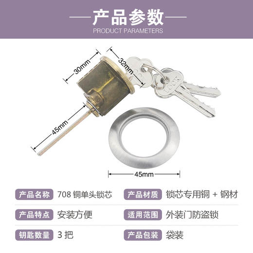 〖B118〗708铜单头锁芯 商品图1