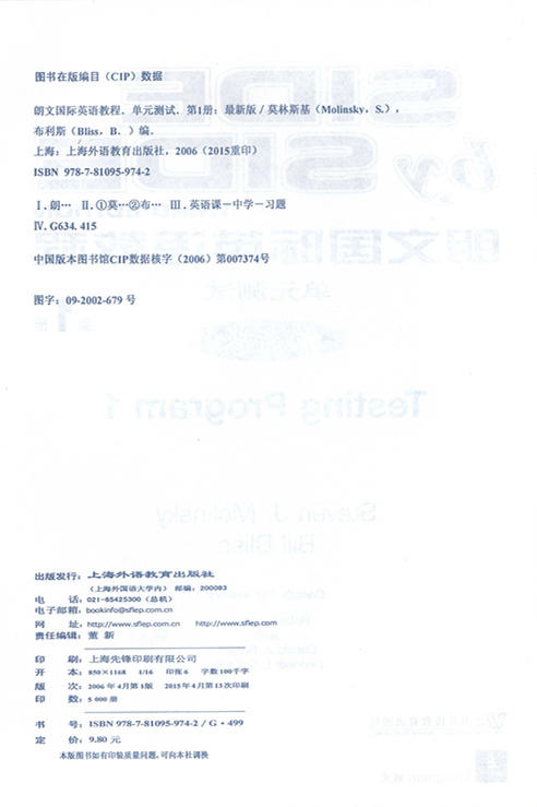 SBS英语 SBS朗文国际英语教朗文国际英语教程单元测试新版第1册 商品图1