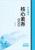 钟书金牌 中华优秀传统文化教育读本中国精神_笠翁对韵 三年级第一学期/3年级上 体现中国精神.挖掘核心价值 全书手绘插图 商品缩略图2
